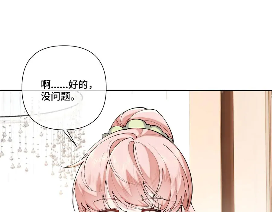 57 是蛇耶！好厉害 第26页