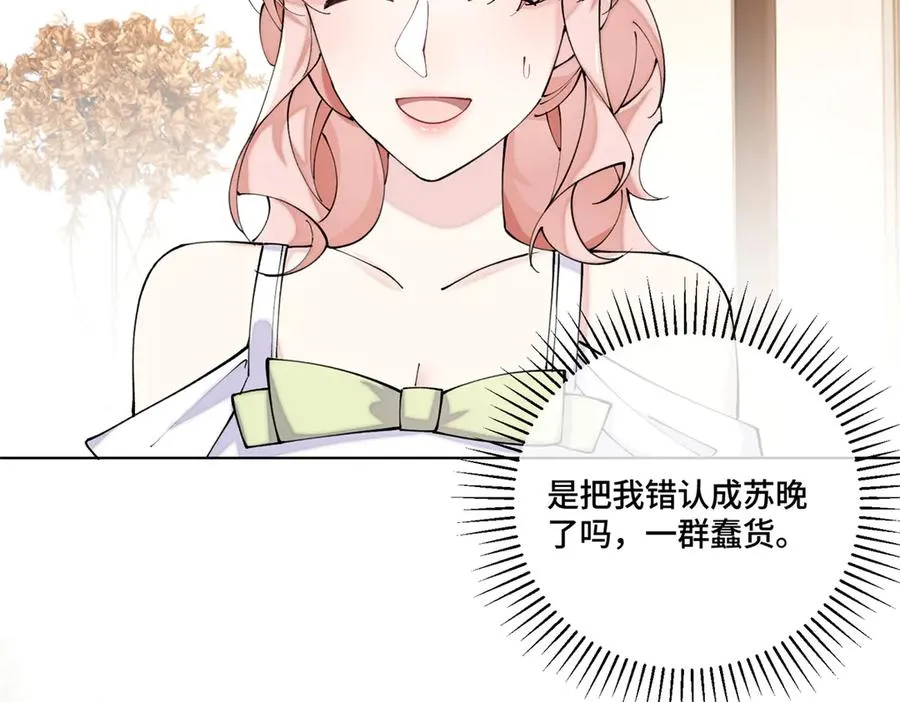 57 是蛇耶！好厉害 第27页