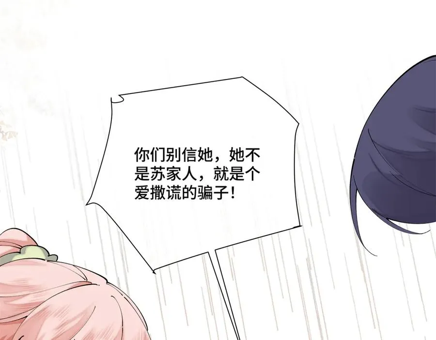 57 是蛇耶！好厉害 第29页