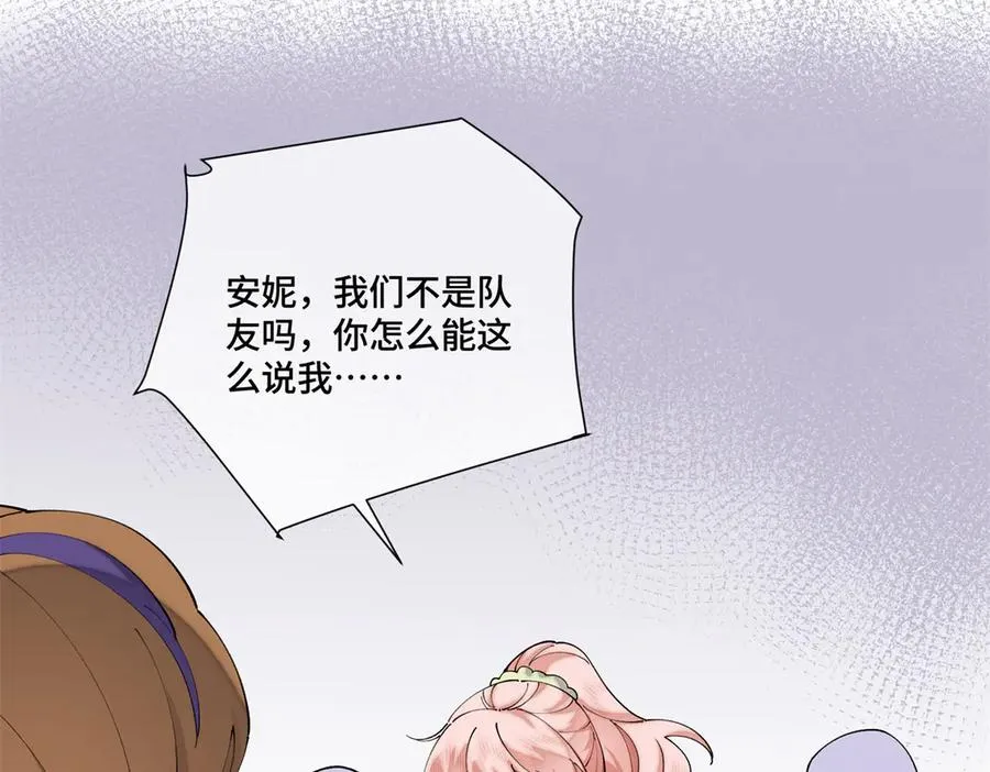 57 是蛇耶！好厉害 第35页
