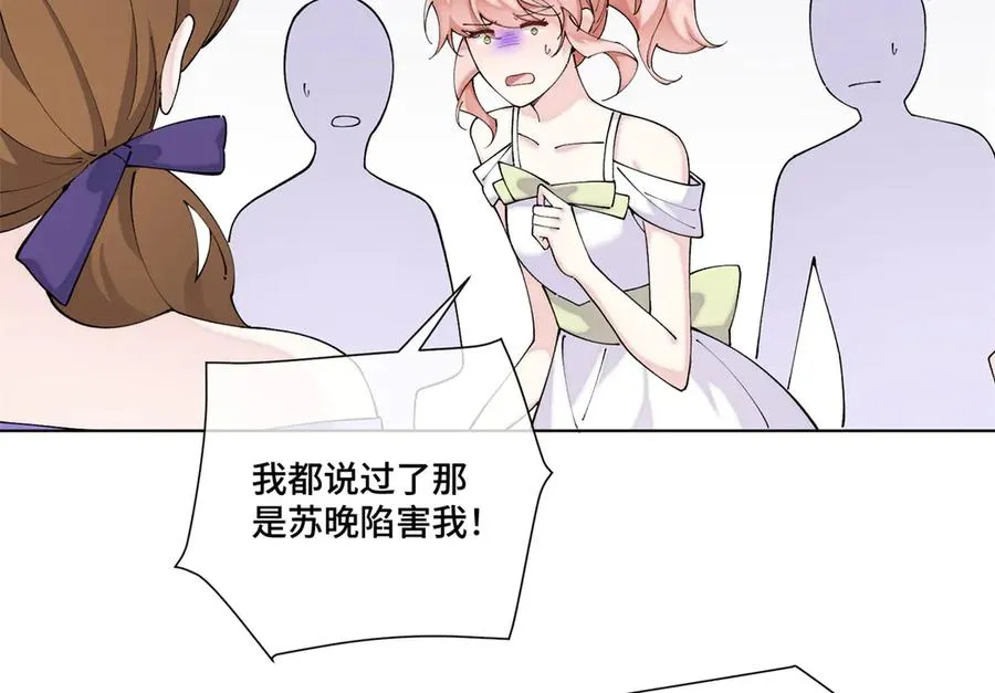 57 是蛇耶！好厉害 第36页