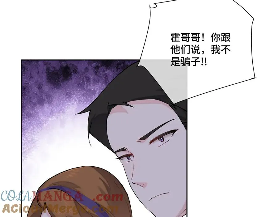 57 是蛇耶！好厉害 第37页