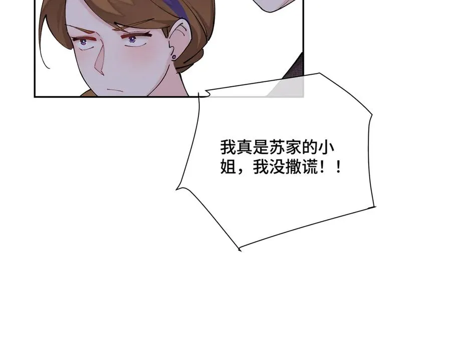 57 是蛇耶！好厉害 第38页