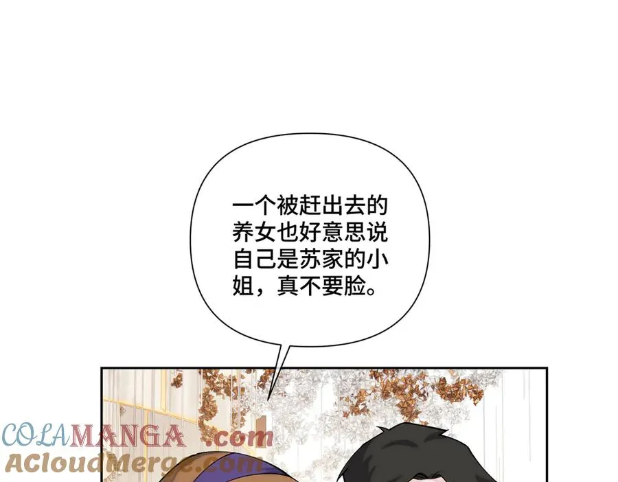 57 是蛇耶！好厉害 第40页