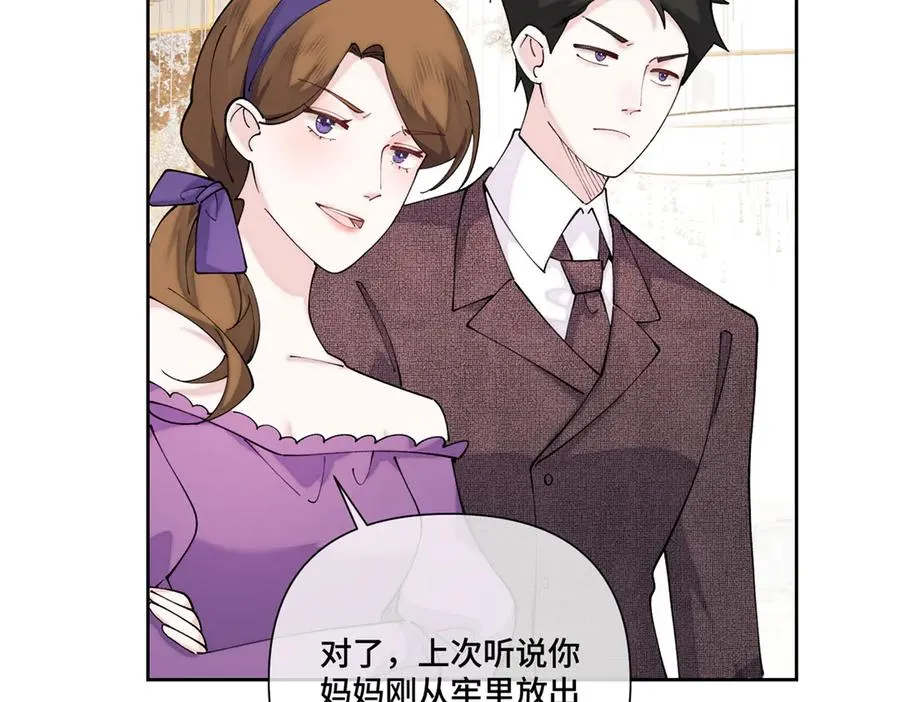 57 是蛇耶！好厉害 第41页
