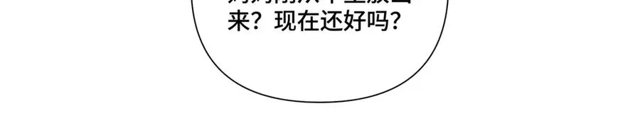 57 是蛇耶！好厉害 第42页