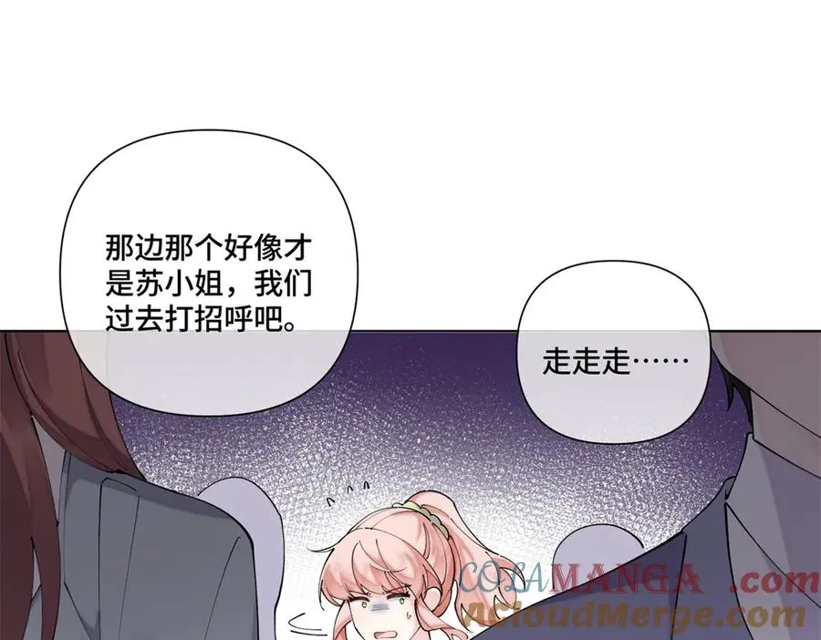 57 是蛇耶！好厉害 第43页