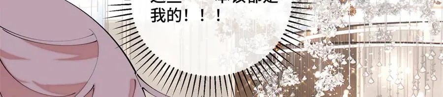 57 是蛇耶！好厉害 第45页