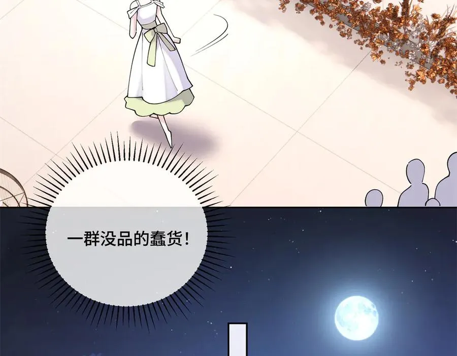 57 是蛇耶！好厉害 第53页