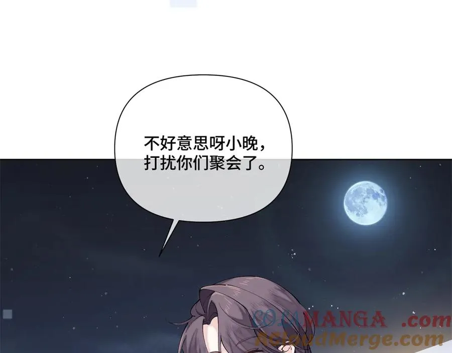 57 是蛇耶！好厉害 第58页