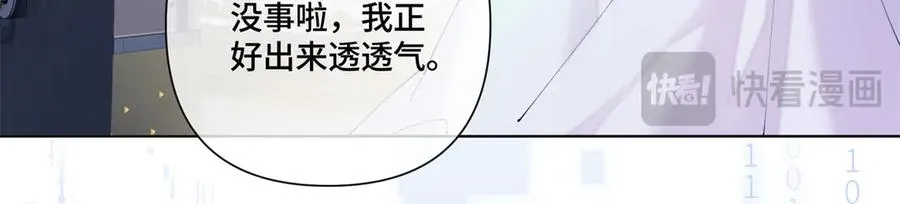 57 是蛇耶！好厉害 第60页