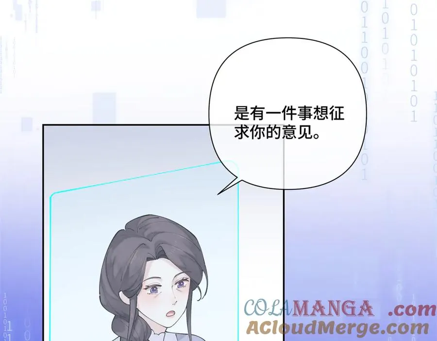 57 是蛇耶！好厉害 第61页