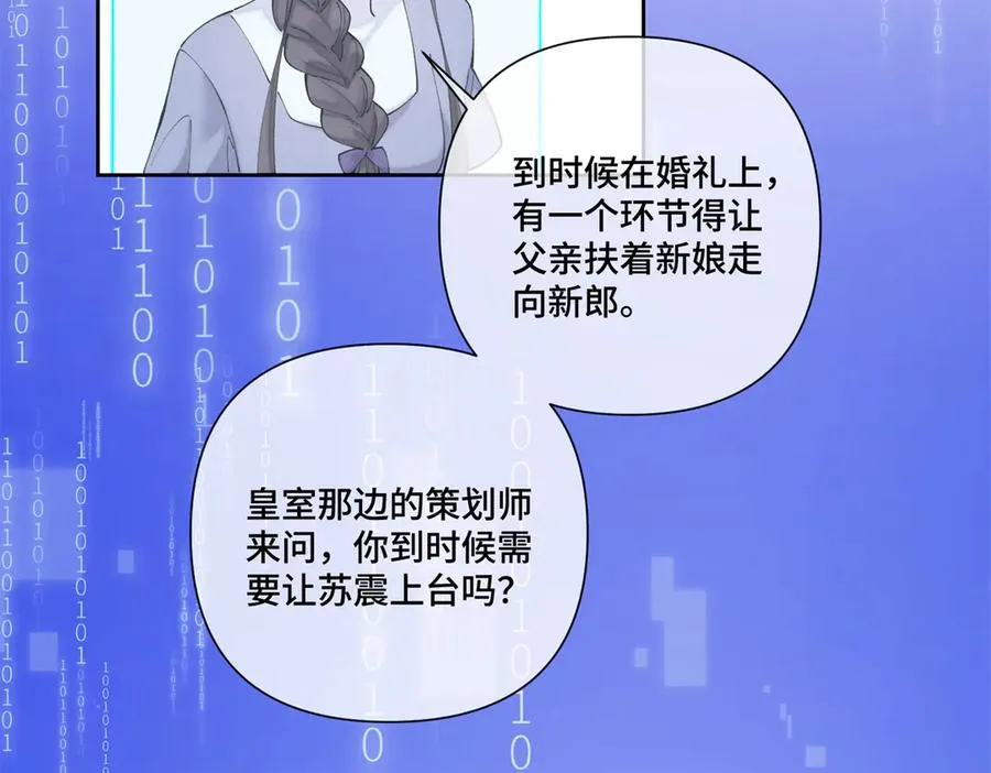 57 是蛇耶！好厉害 第62页