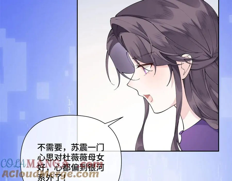 57 是蛇耶！好厉害 第64页