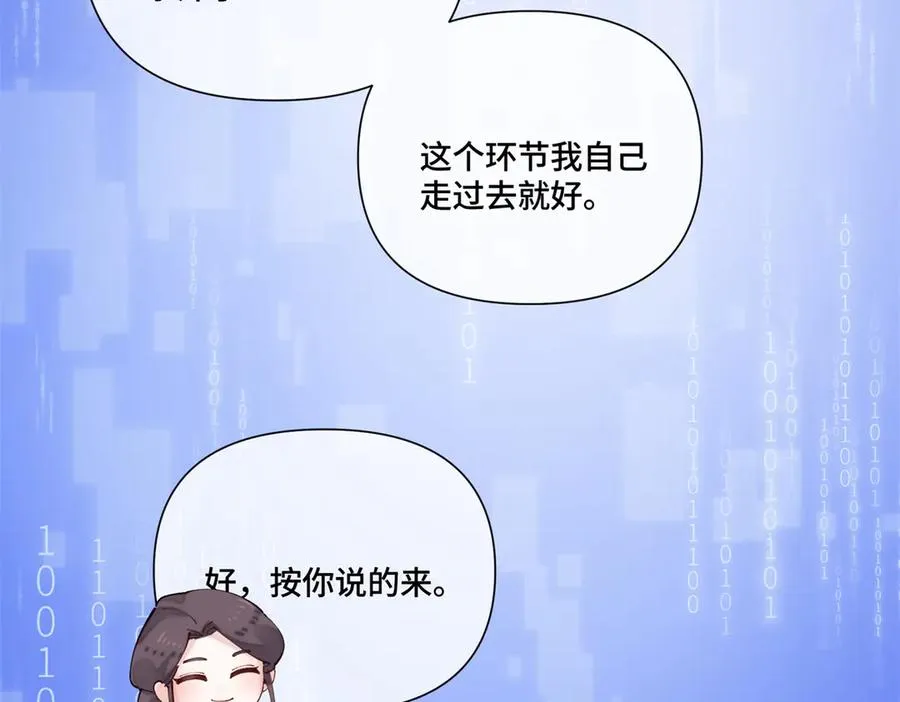 57 是蛇耶！好厉害 第65页