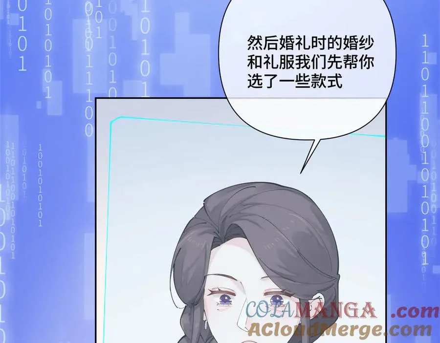 57 是蛇耶！好厉害 第67页