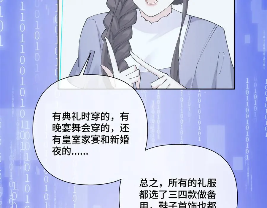 57 是蛇耶！好厉害 第68页
