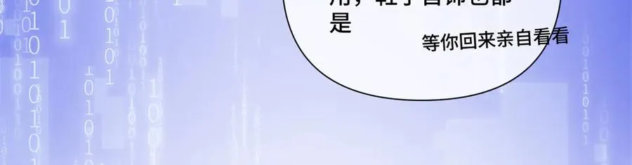 57 是蛇耶！好厉害 第69页