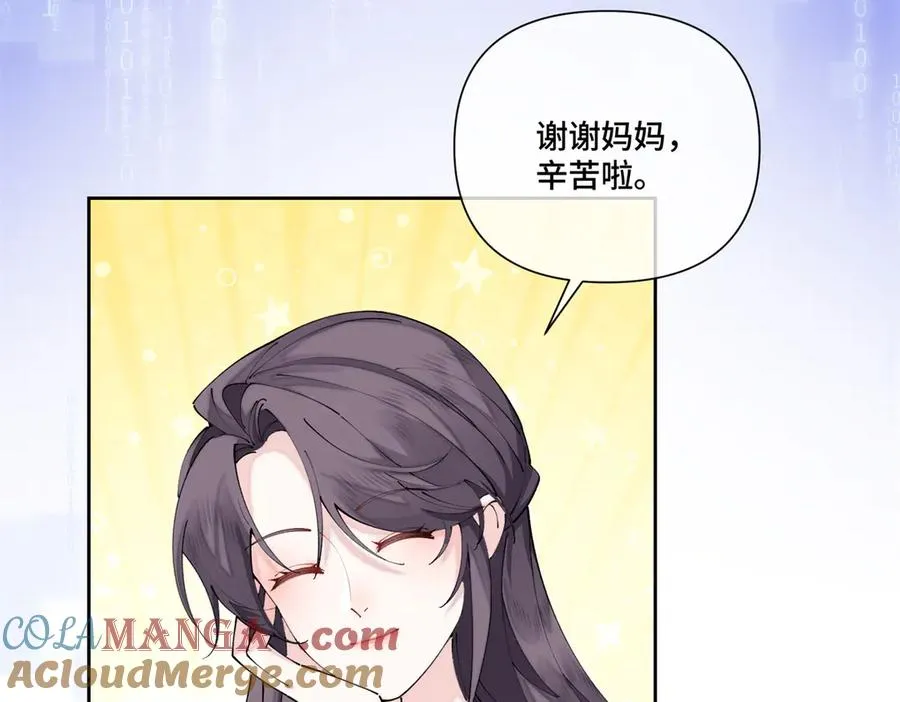 57 是蛇耶！好厉害 第70页