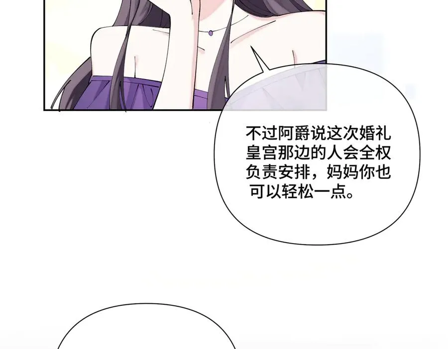 57 是蛇耶！好厉害 第71页