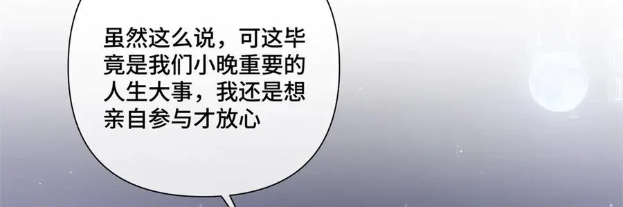 57 是蛇耶！好厉害 第72页