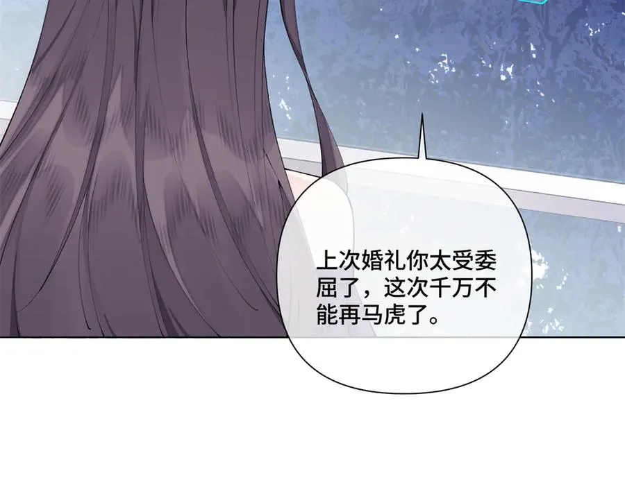 57 是蛇耶！好厉害 第74页