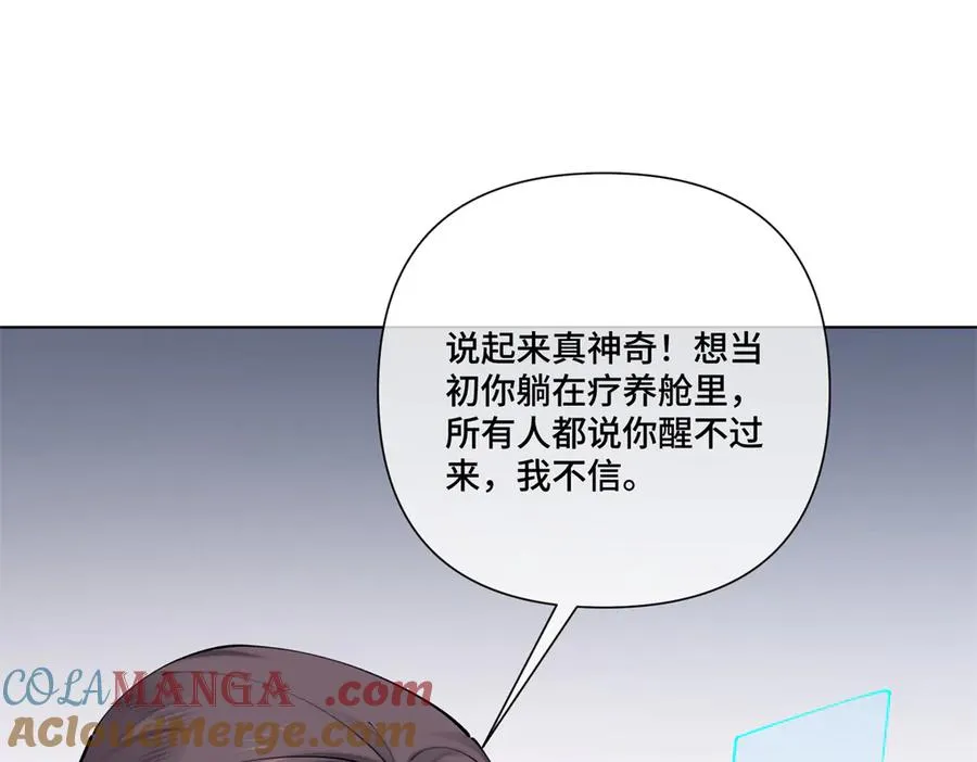57 是蛇耶！好厉害 第76页