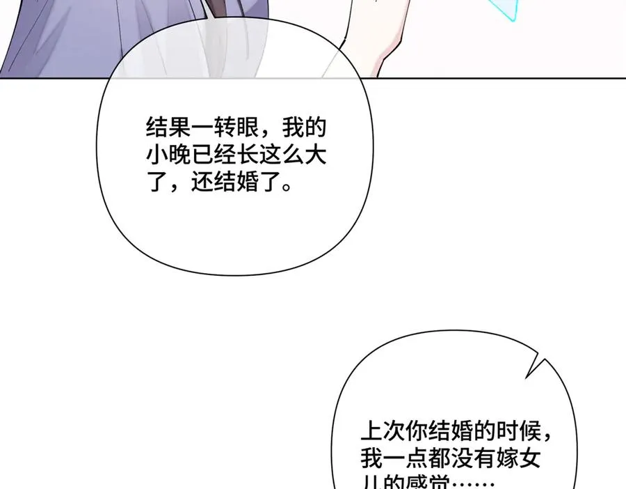 57 是蛇耶！好厉害 第78页