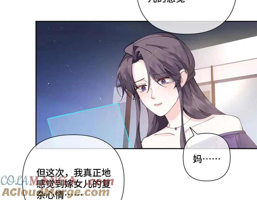 57 是蛇耶！好厉害 第79页