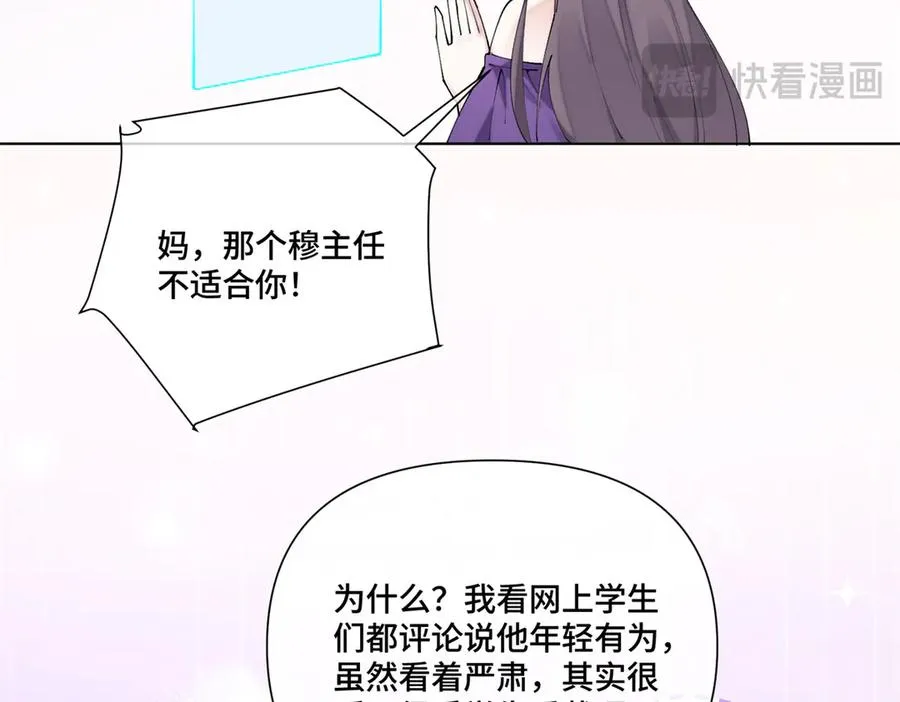 57 是蛇耶！好厉害 第84页