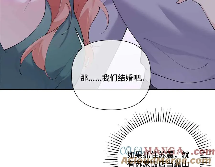 58 军训结束啦 第37页