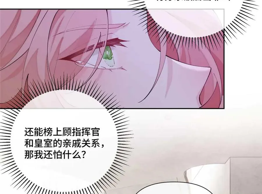 58 军训结束啦 第38页