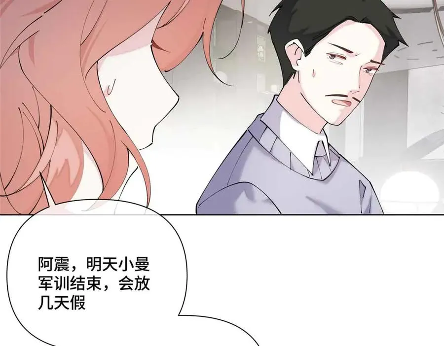 58 军训结束啦 第41页