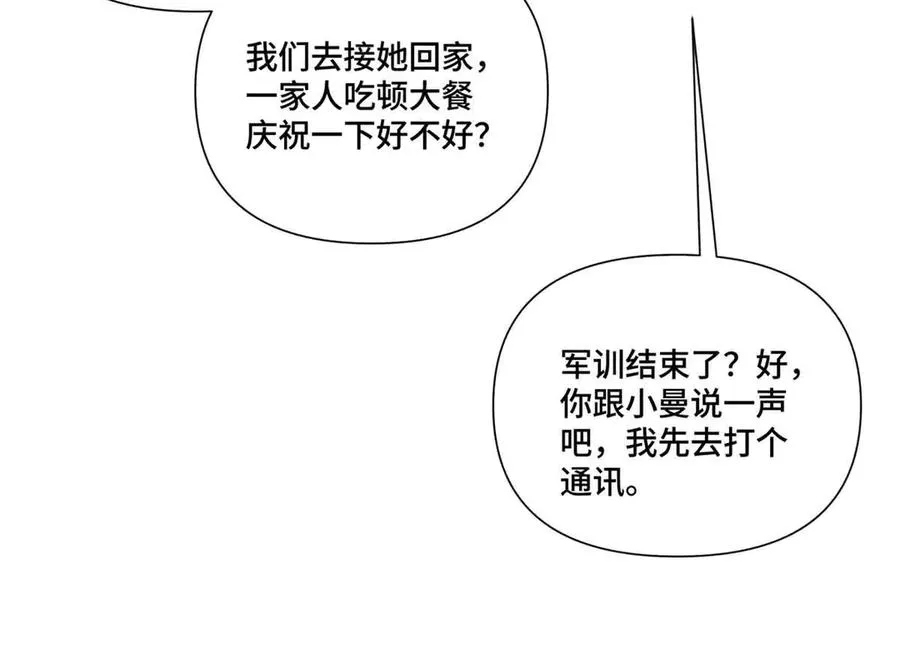 58 军训结束啦 第42页
