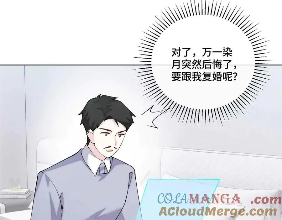 58 军训结束啦 第49页