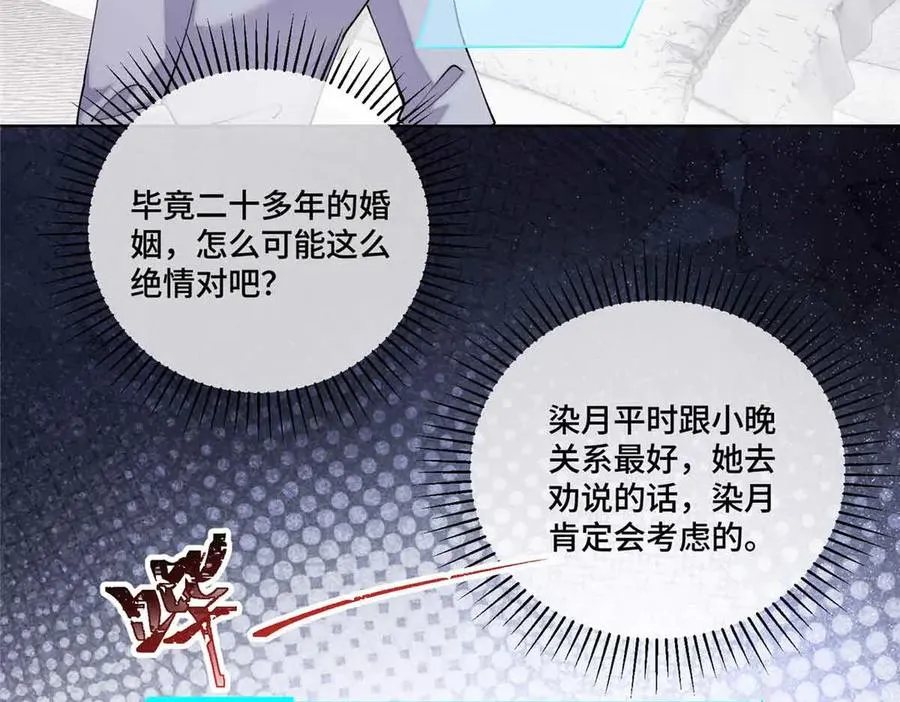 58 军训结束啦 第50页