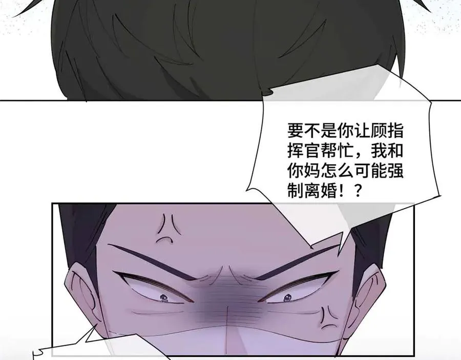 58 军训结束啦 第53页