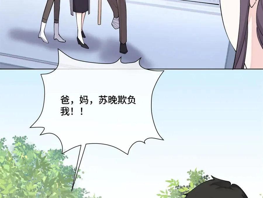 59 这一巴掌还给你 第15页