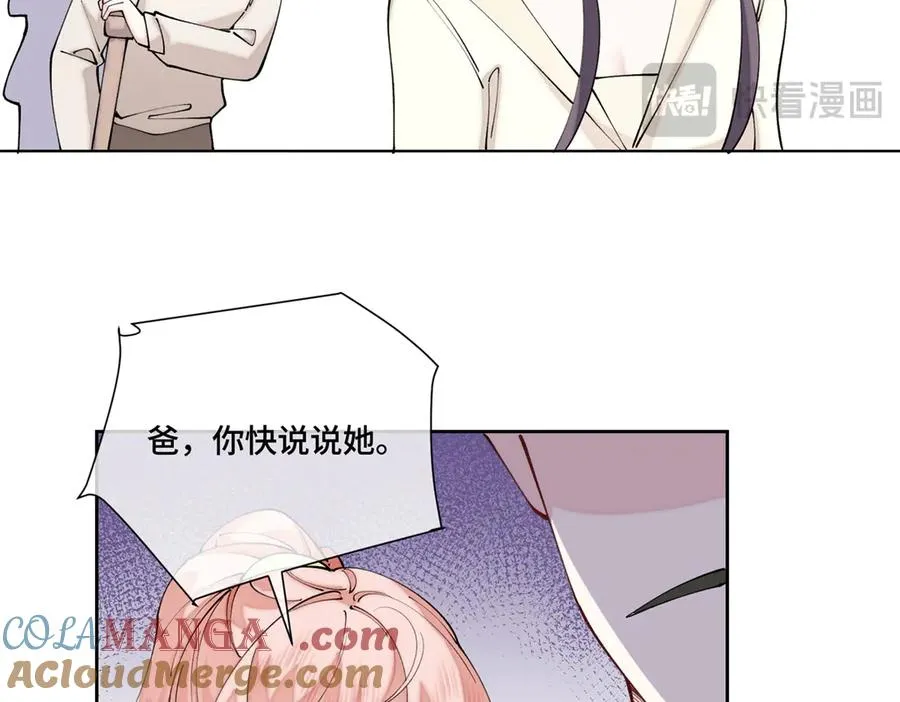 59 这一巴掌还给你 第19页