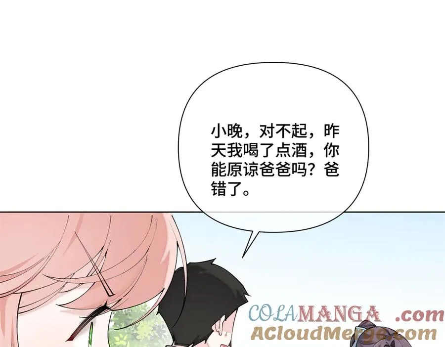 59 这一巴掌还给你 第22页