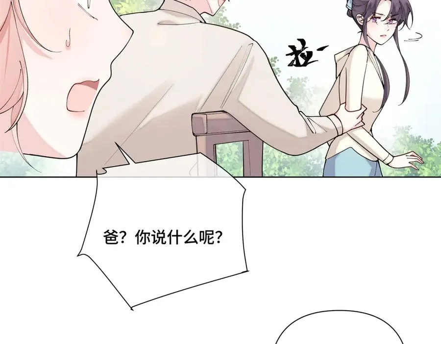 59 这一巴掌还给你 第23页