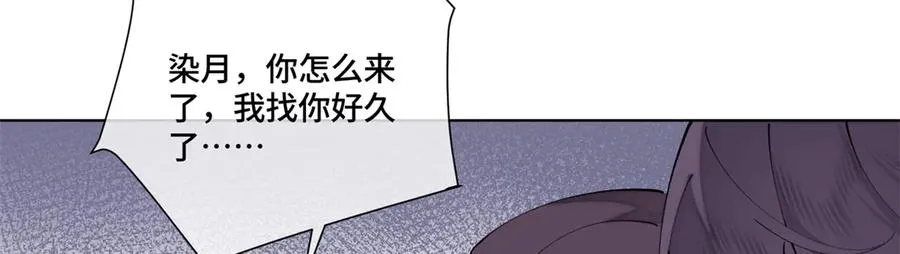 59 这一巴掌还给你 第30页