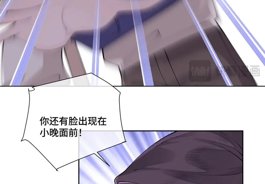 59 这一巴掌还给你 第35页