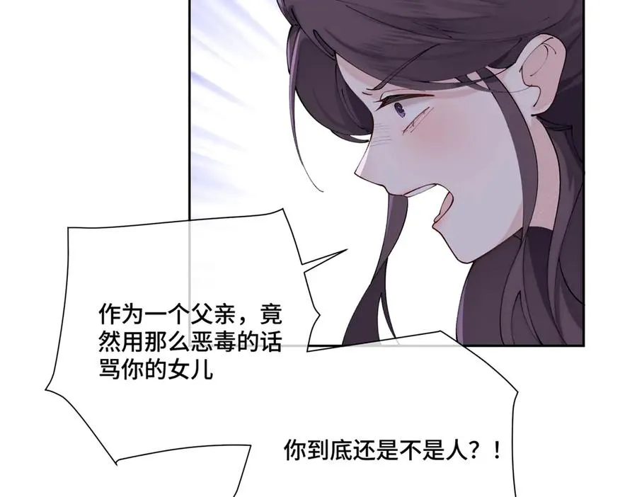 59 这一巴掌还给你 第36页