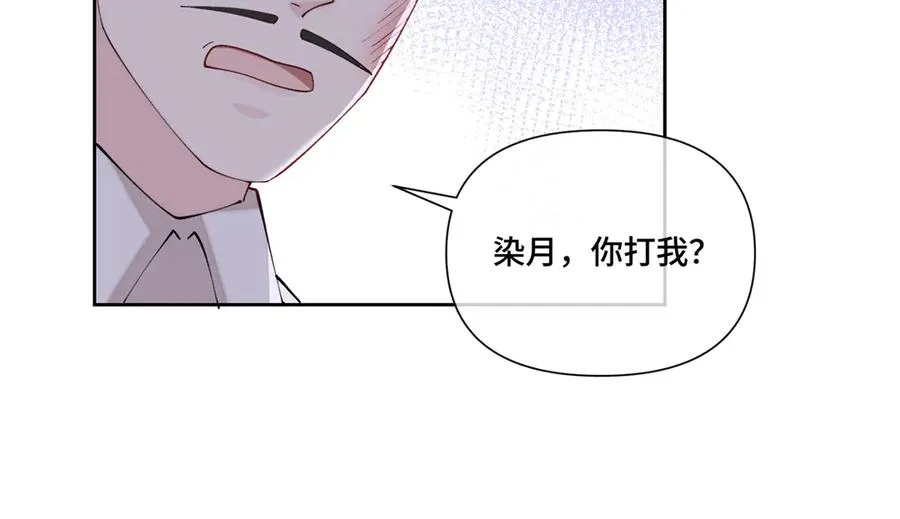 59 这一巴掌还给你 第38页