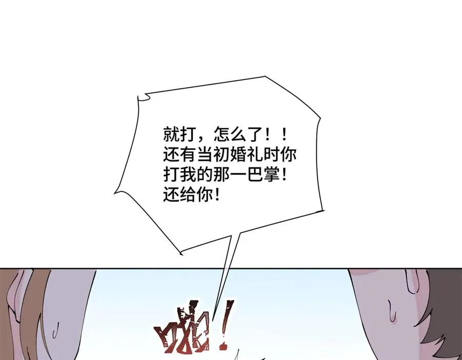 59 这一巴掌还给你 第39页