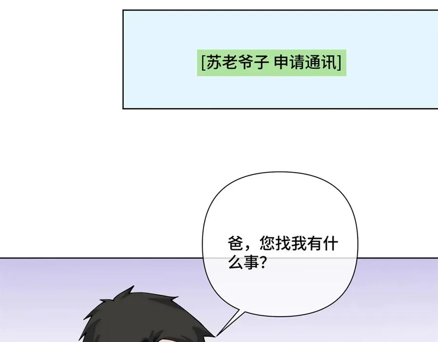 59 这一巴掌还给你 第44页