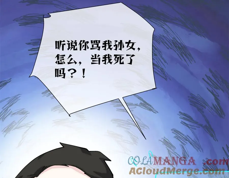 59 这一巴掌还给你 第46页