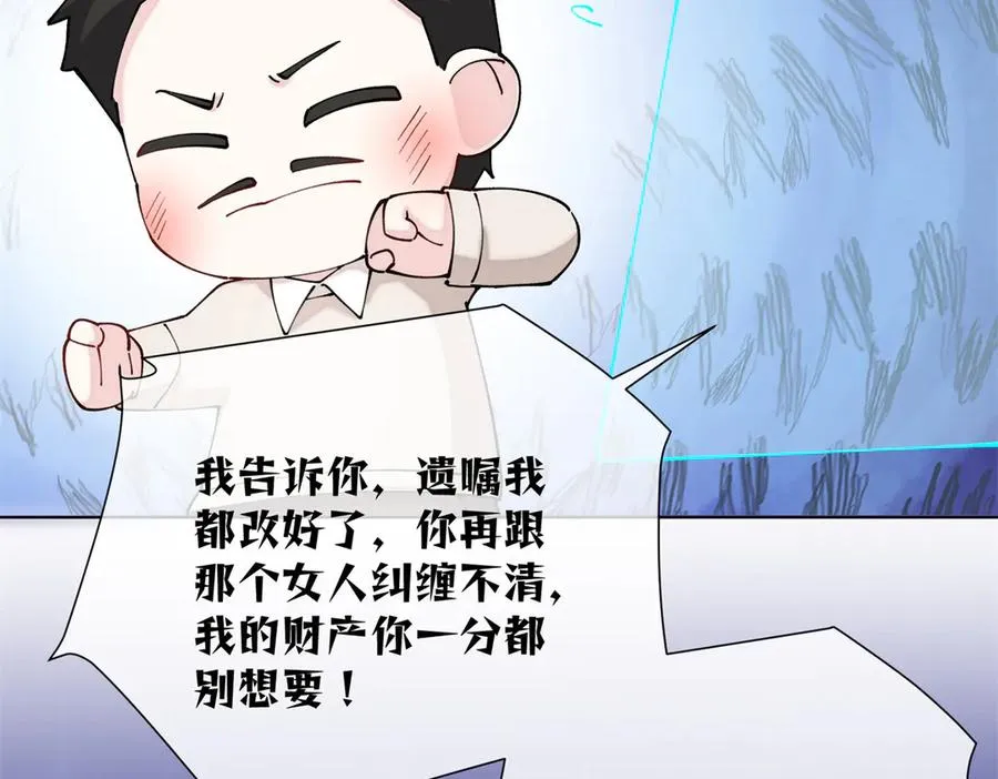 59 这一巴掌还给你 第47页