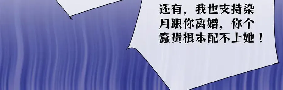 59 这一巴掌还给你 第48页